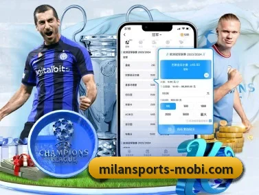 米兰体育 APP（MILANSPORT）